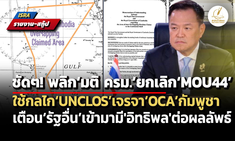 gov mou 44 14 05 26 pic new