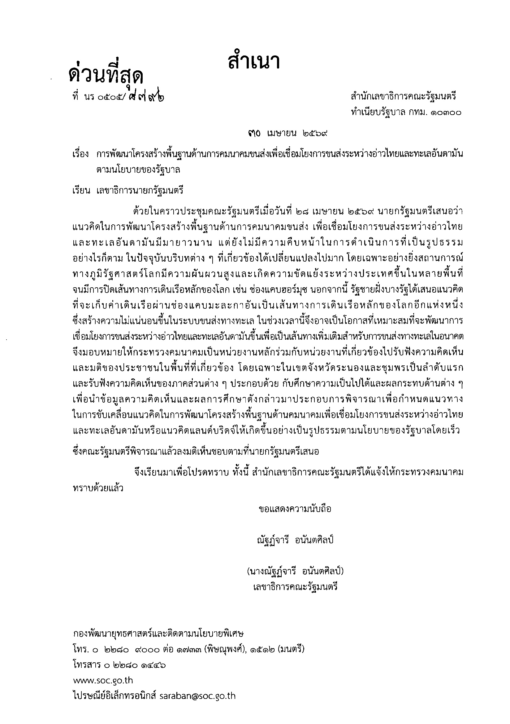 lb 07 05 26 1