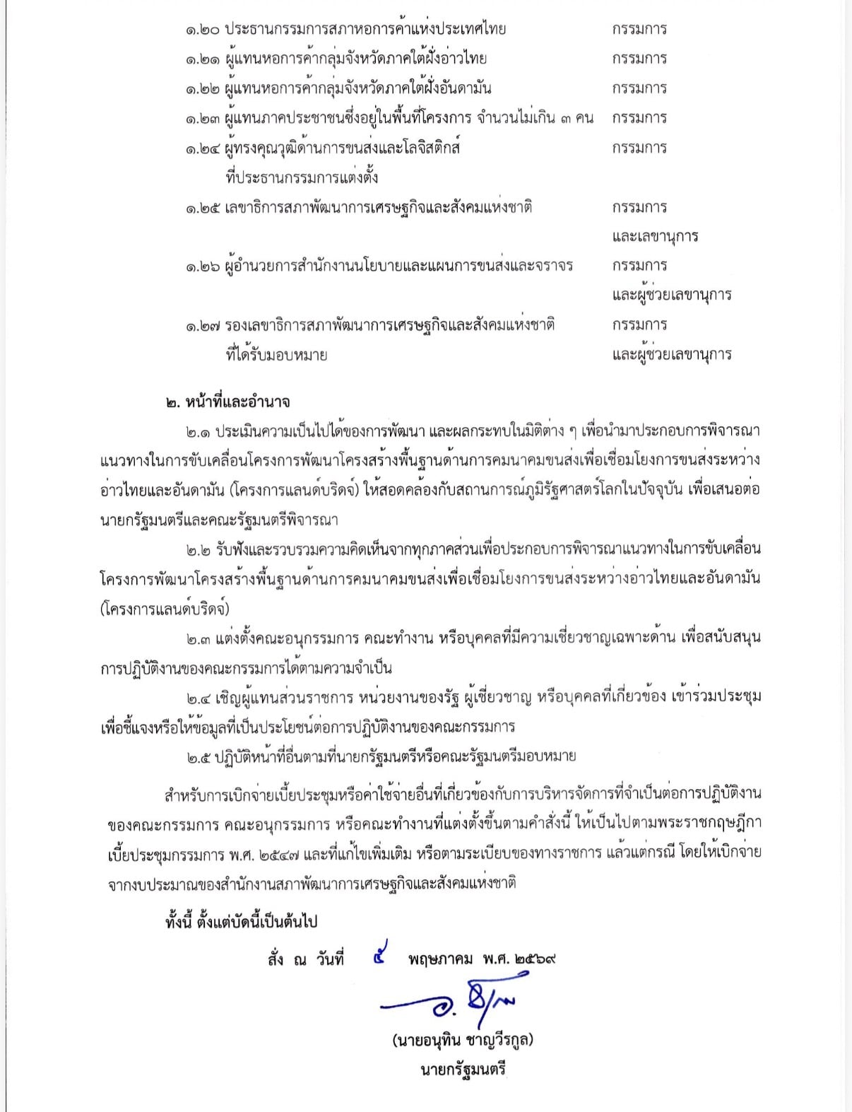 lb 07 05 26 4