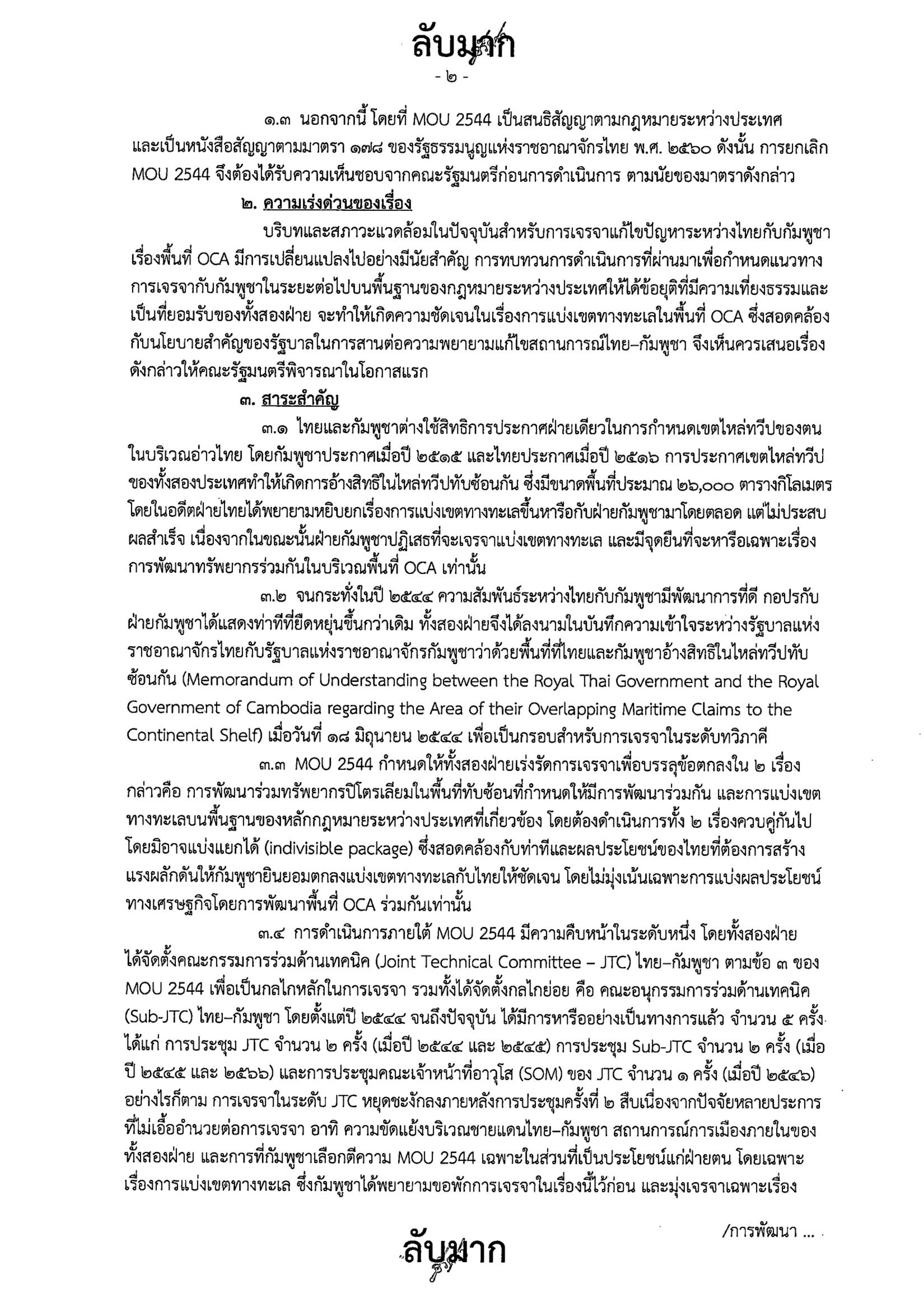 mof mou 44 14 05 26 2