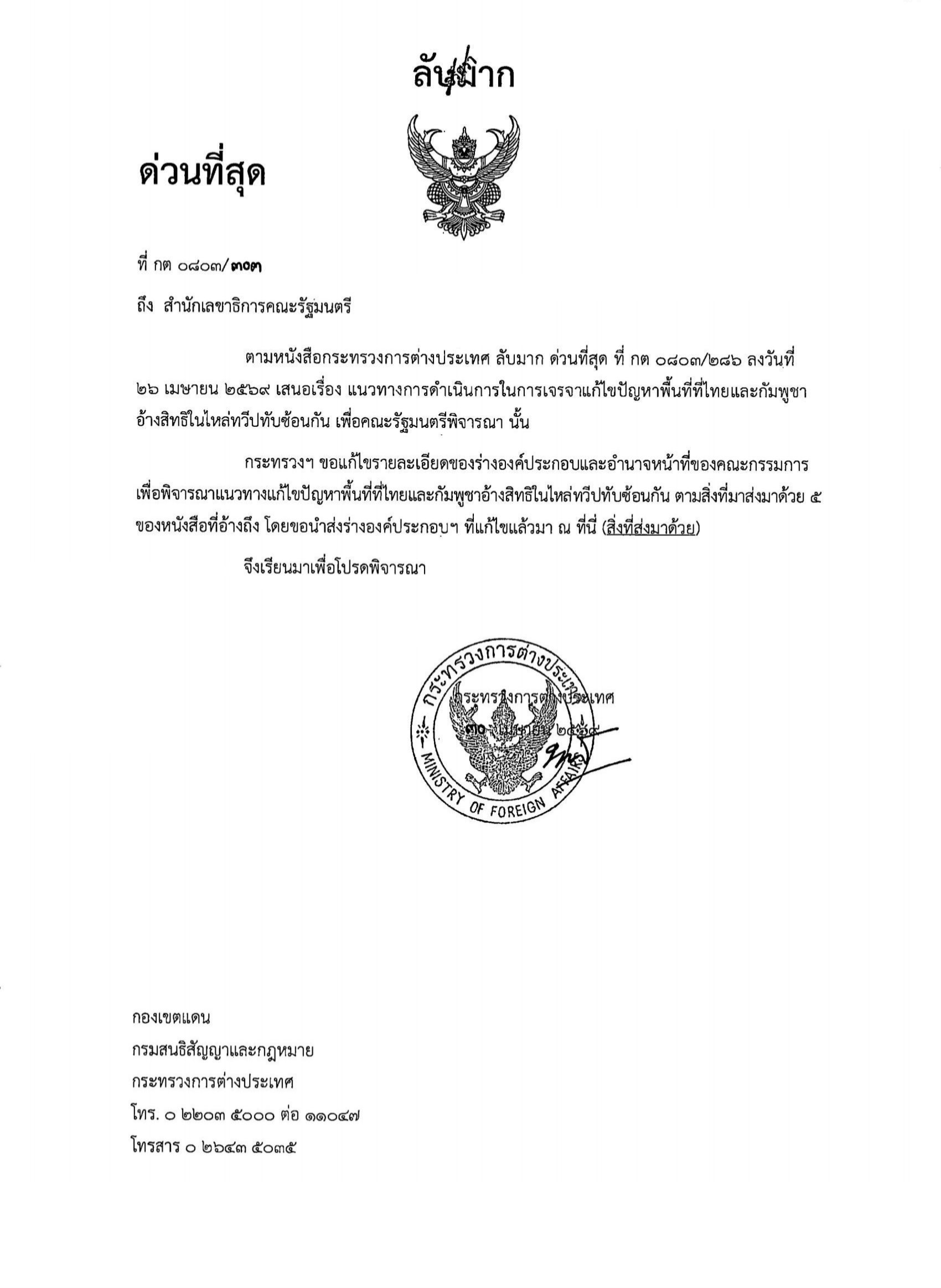 mou board 14 05 26 1