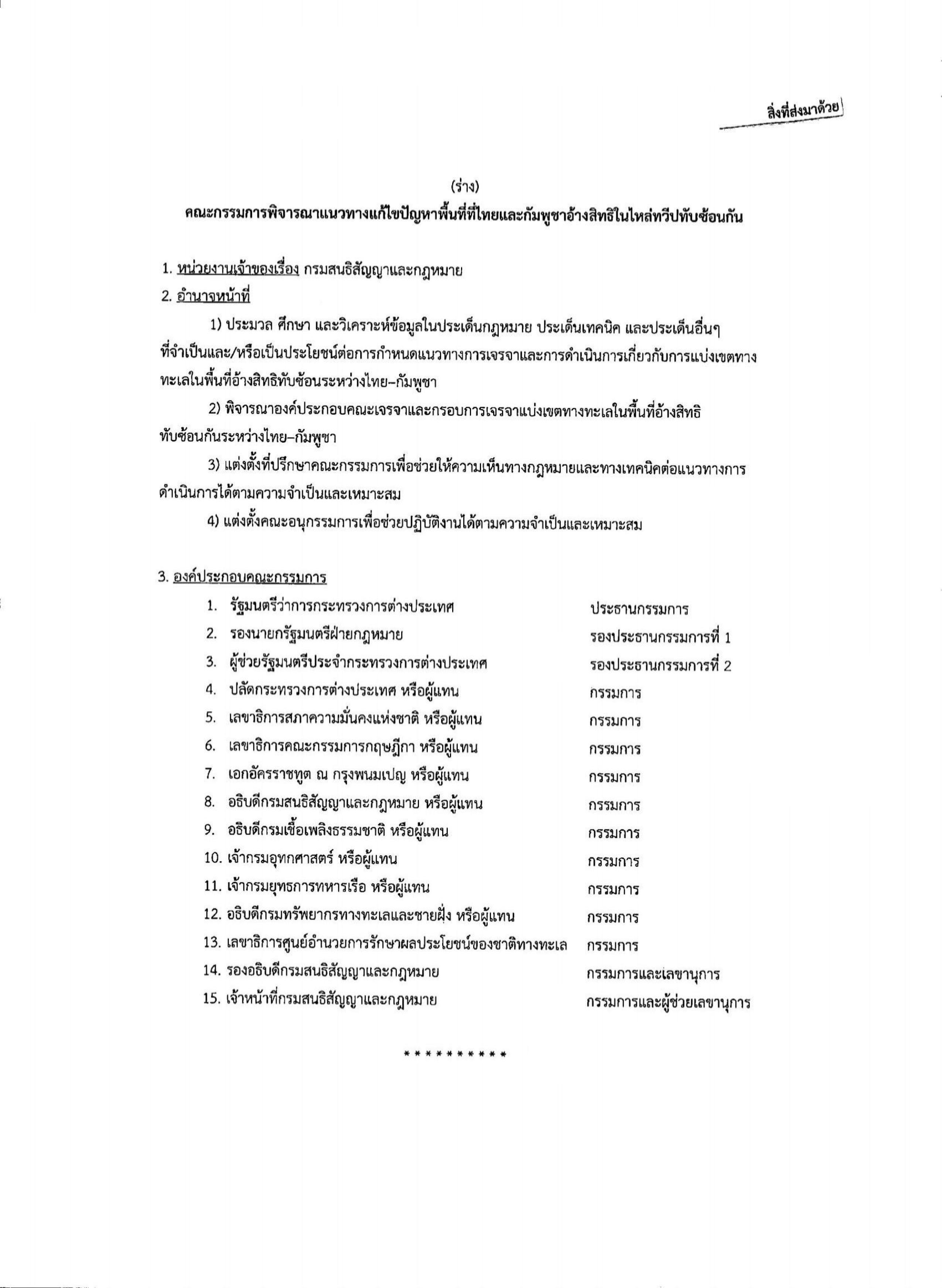 mou board 14 05 26 2