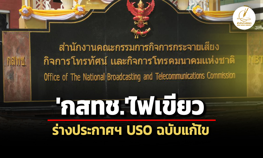 nbtc 19 05 26 pic