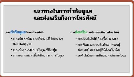 nbtc 27 05 26 3