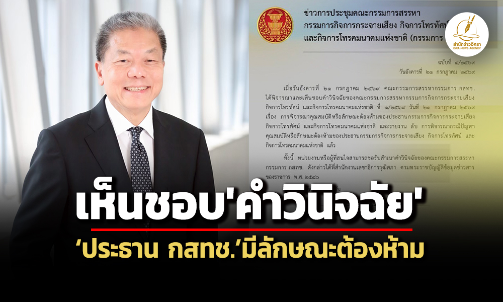 nbtc 21 07 26 pic 2