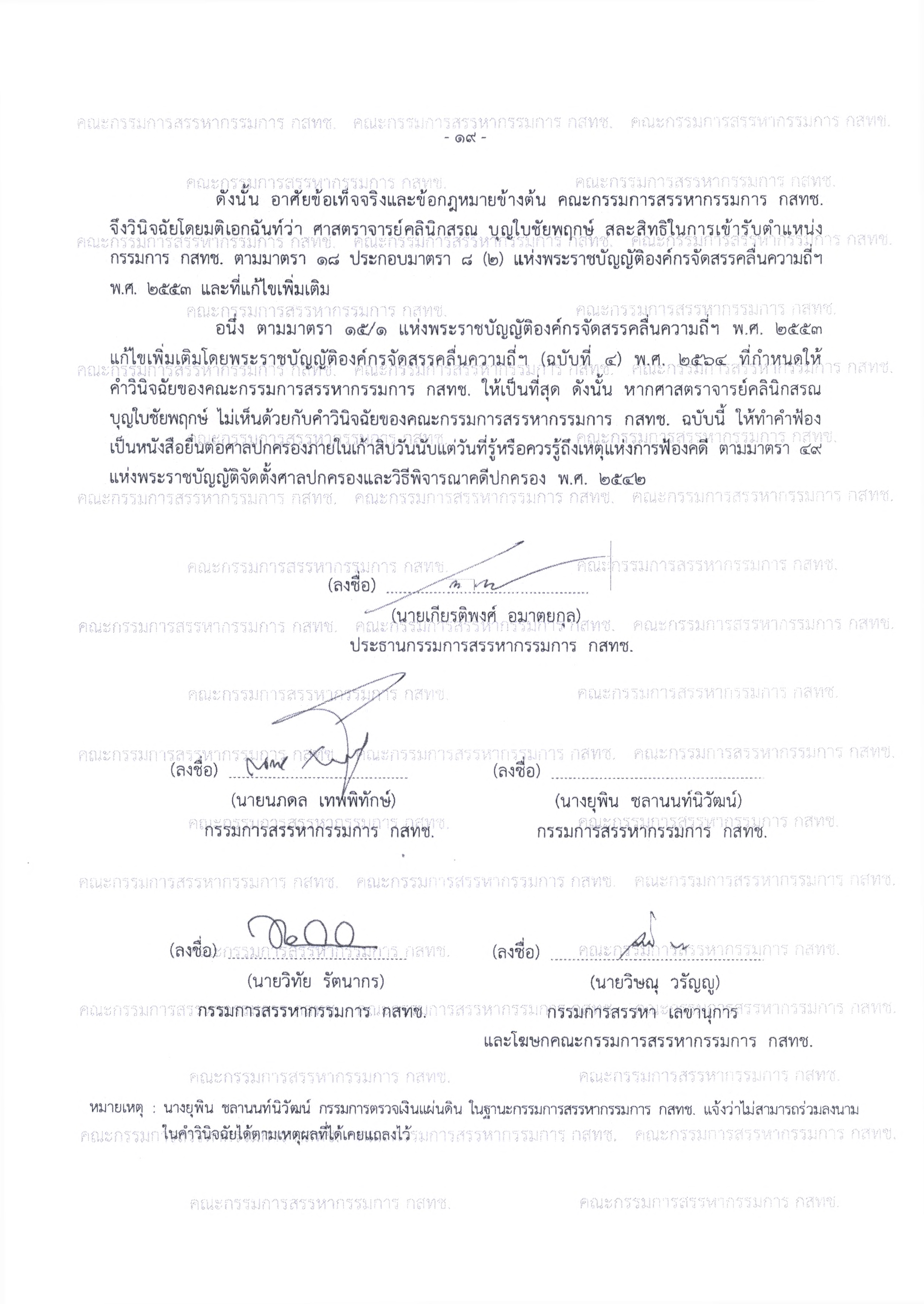nbtc 22 07 26 p 19