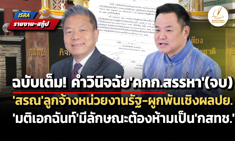 nbtc 22 07 26 pic 2 news 2