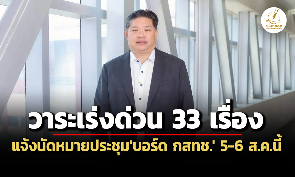 nbtc 03 08 26 pic