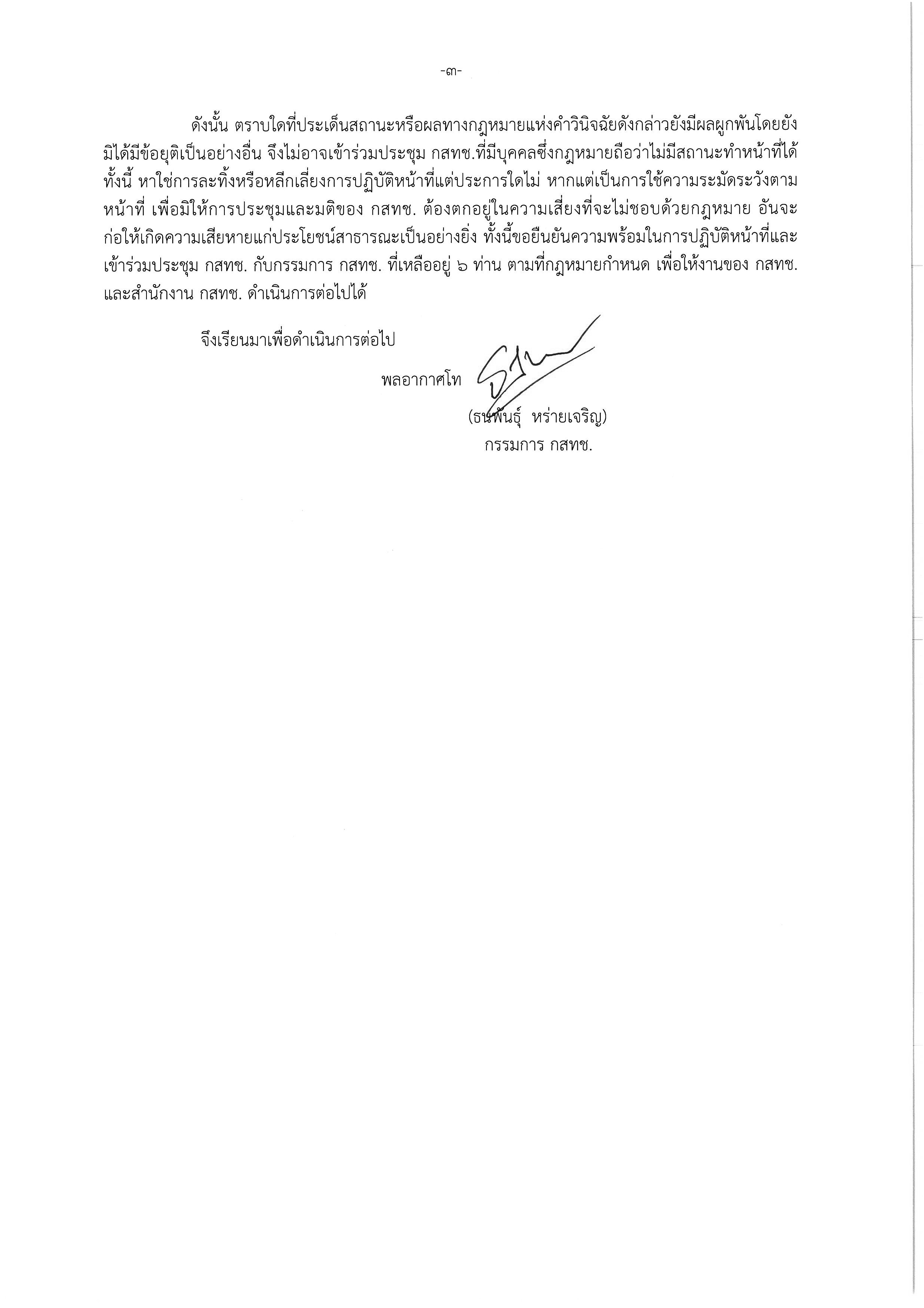 nbtc 05 08 26 p 3