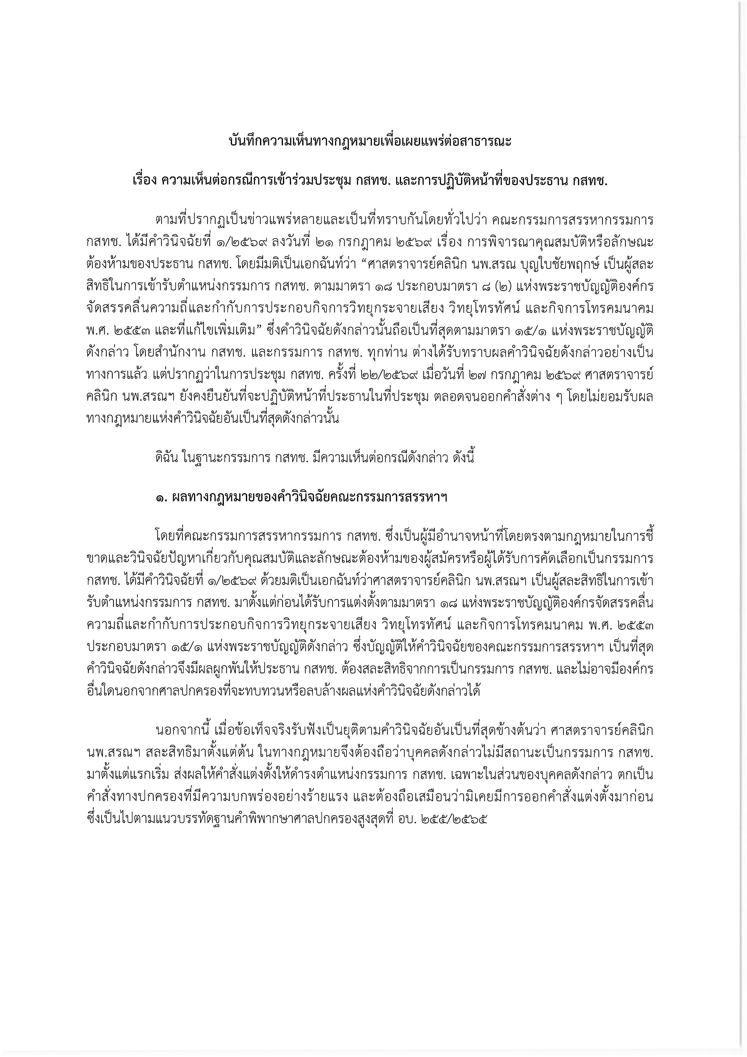 nbtc 05 08 26 pppp 1 1