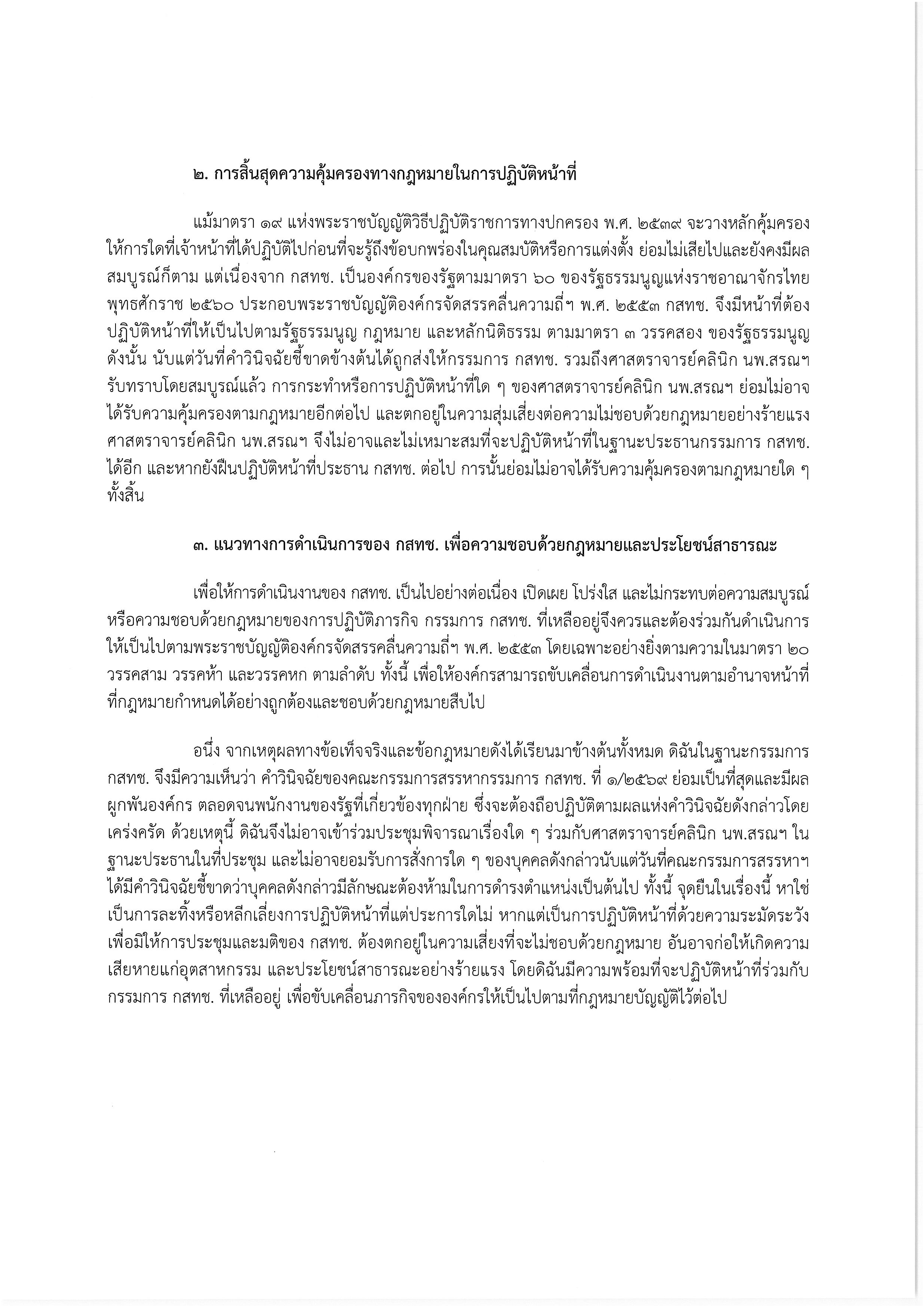 nbtc 05 08 26 pppp 1 2