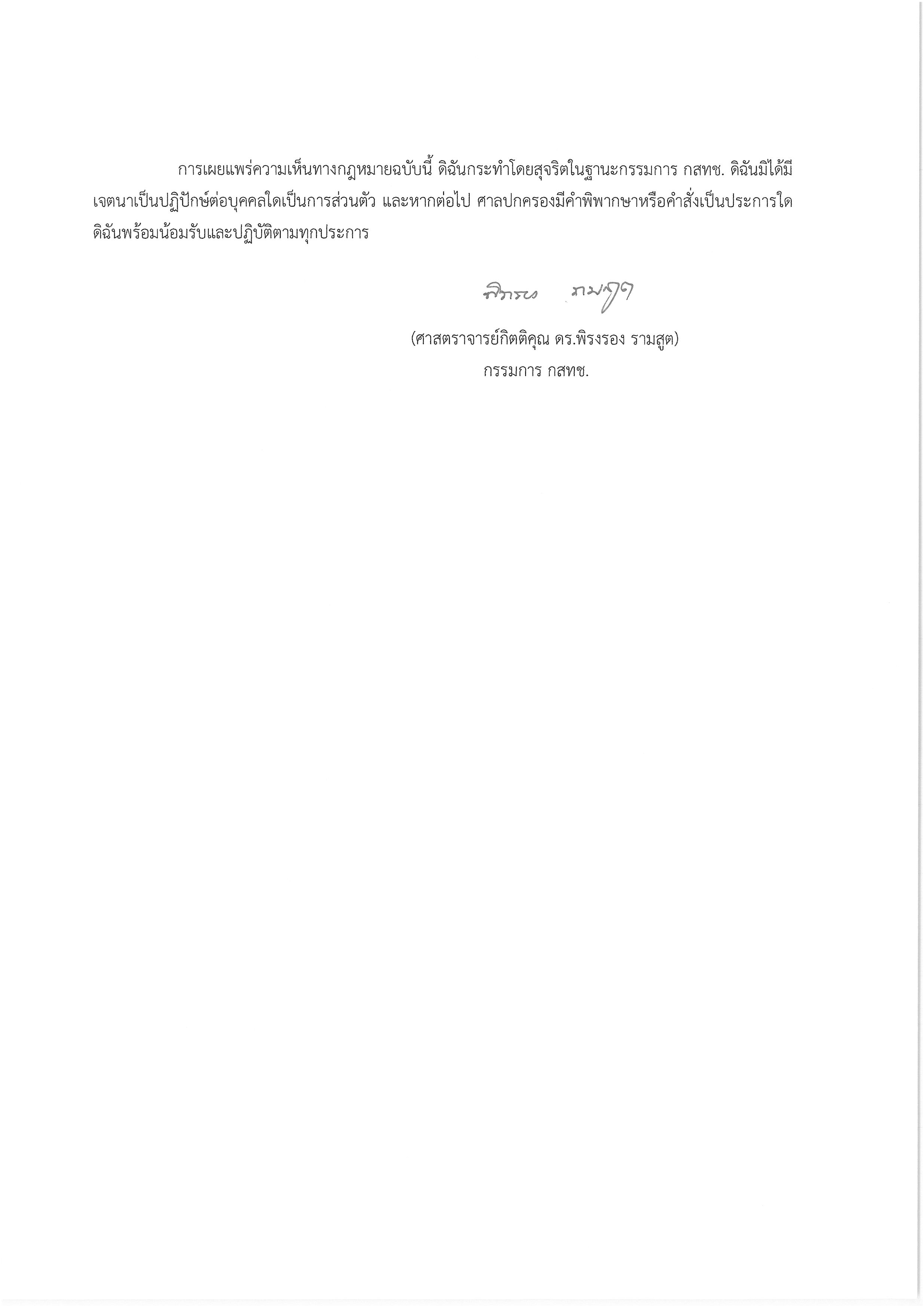 nbtc 05 08 26 pppp 1 3