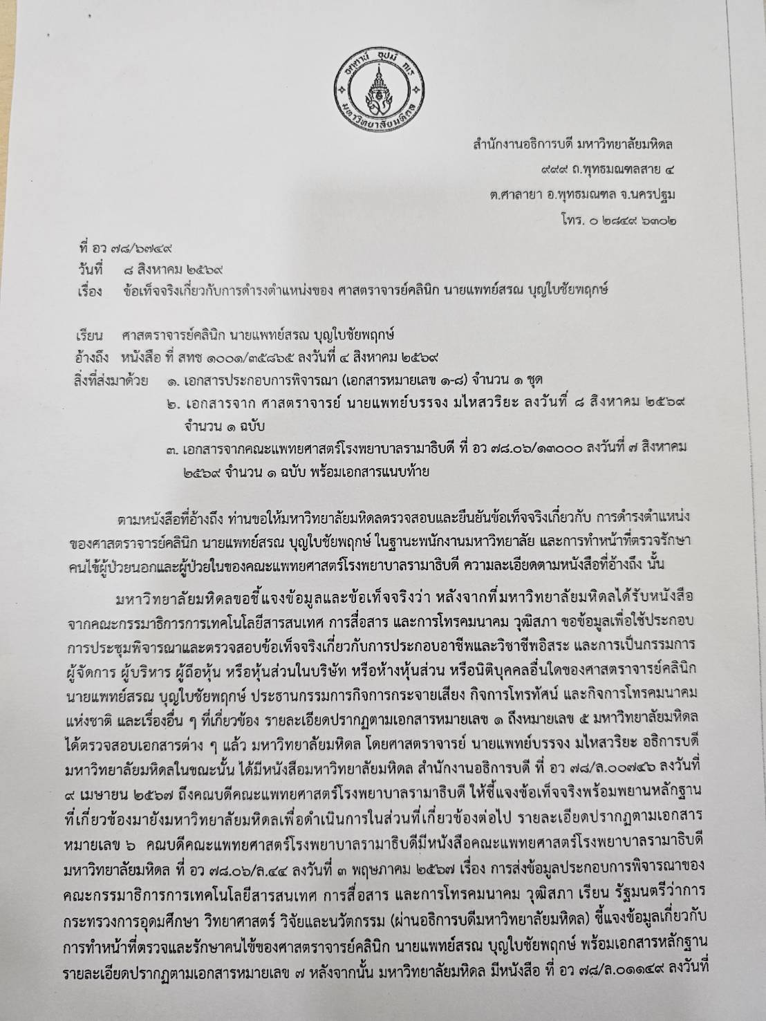 nbtc 11 08 26 1