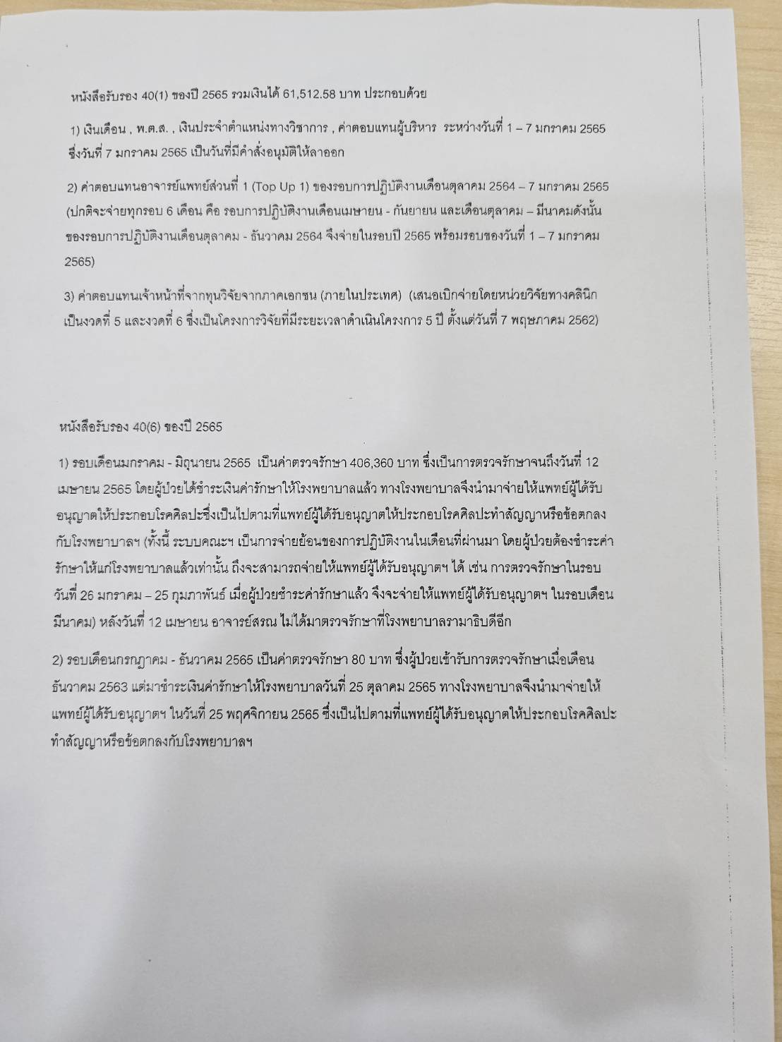 nbtc 11 08 26 piv 0 1