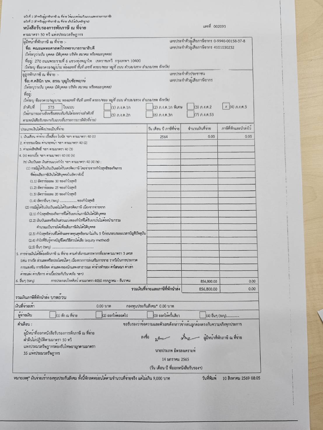 nbtc 11 08 26 piv 0 3