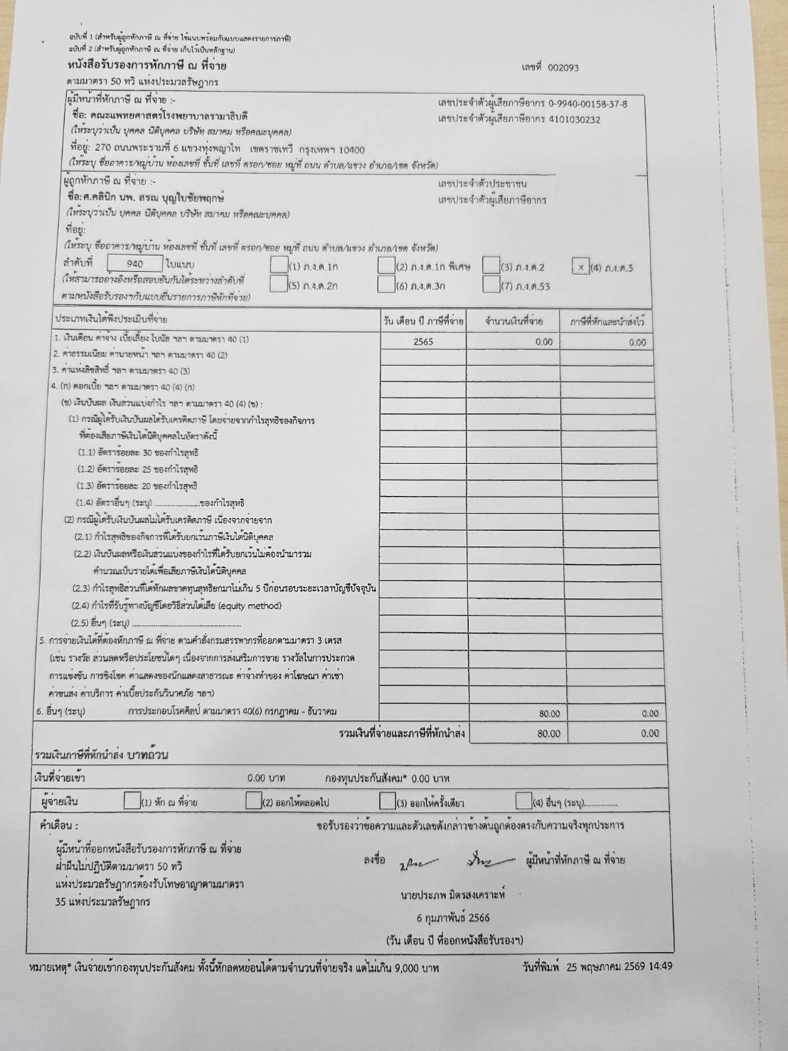 nbtc 11 08 26 piv 0 7