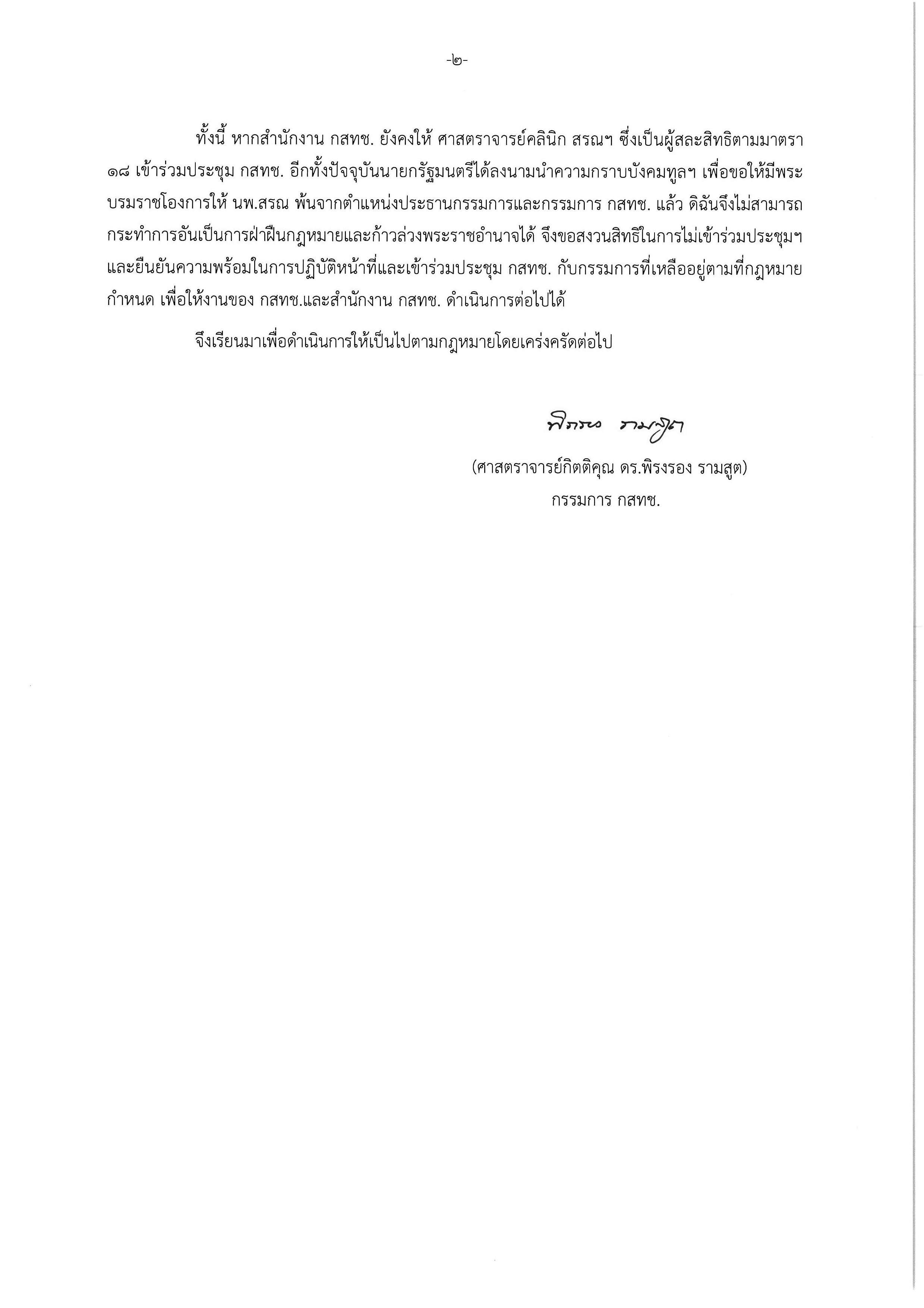 nbtc 13 08 26 p 2