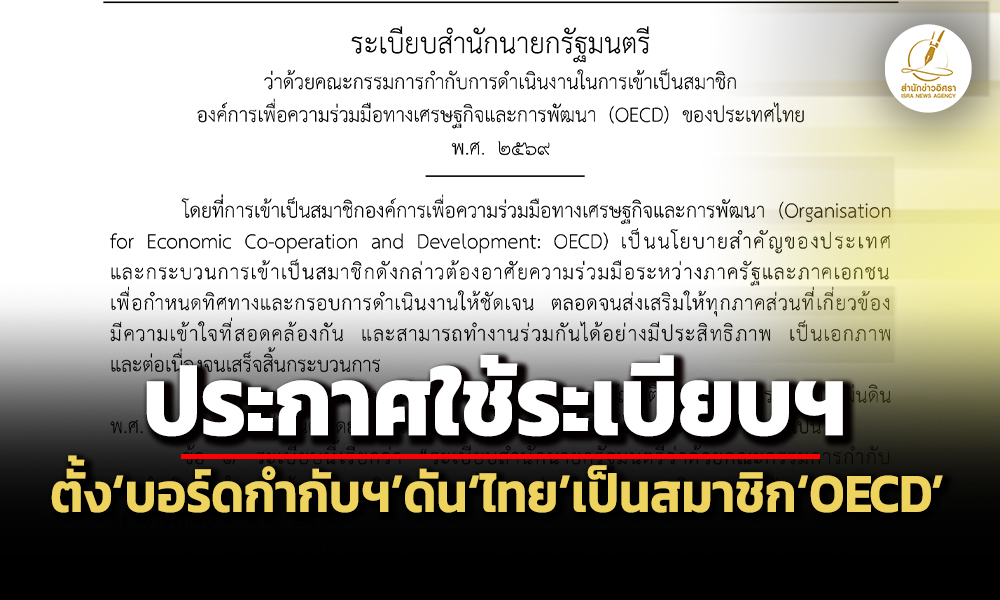 oecd 28 08 26 pic