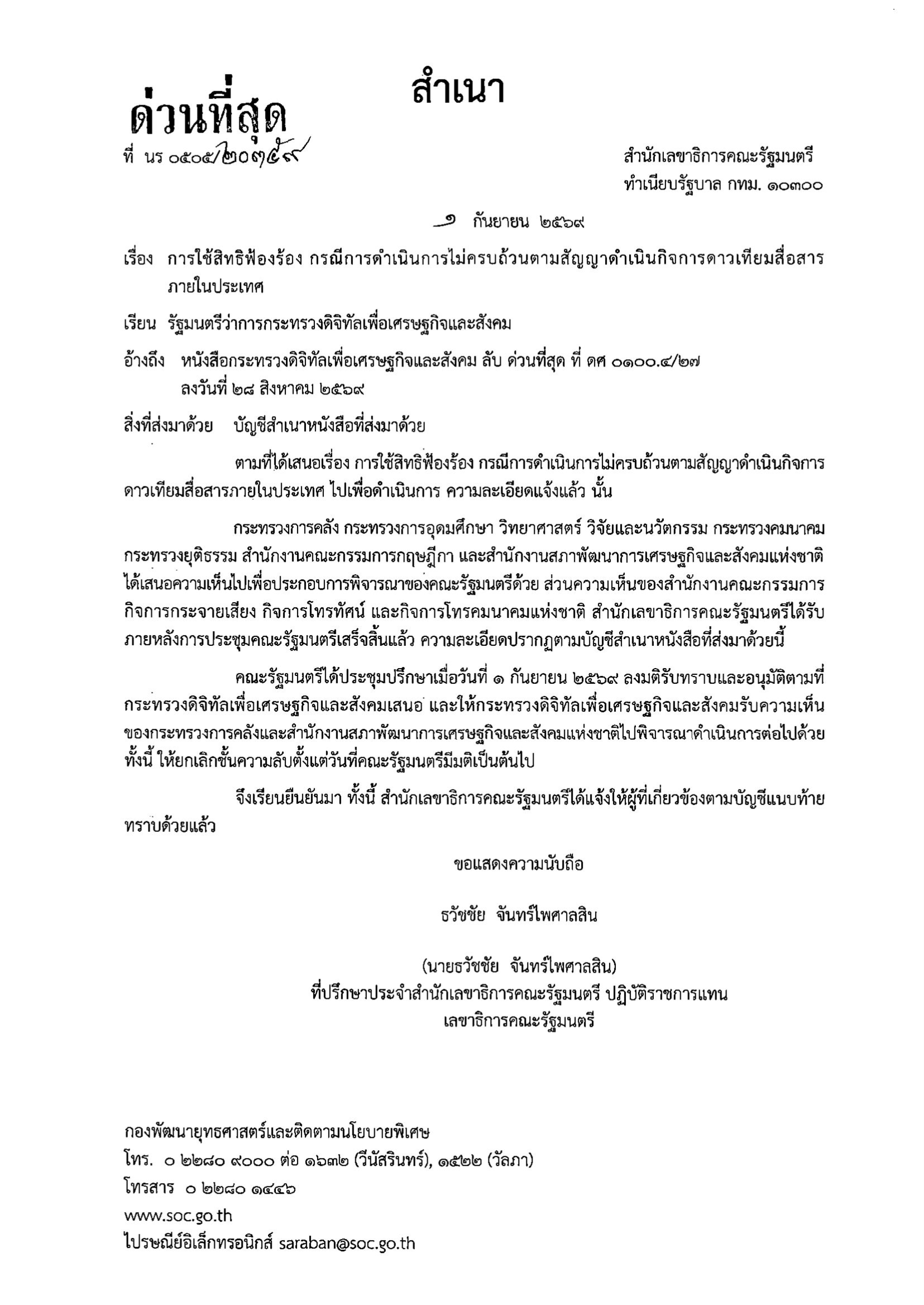 gov 06 09 26 9 1