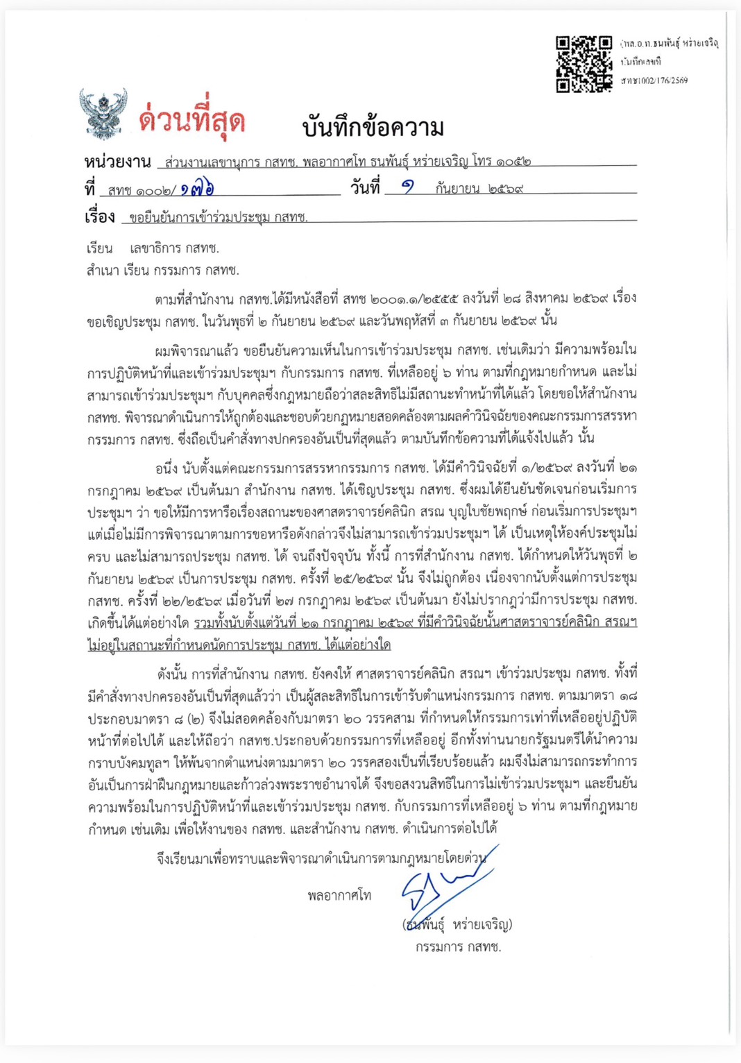 nbtc 02 09 26 3