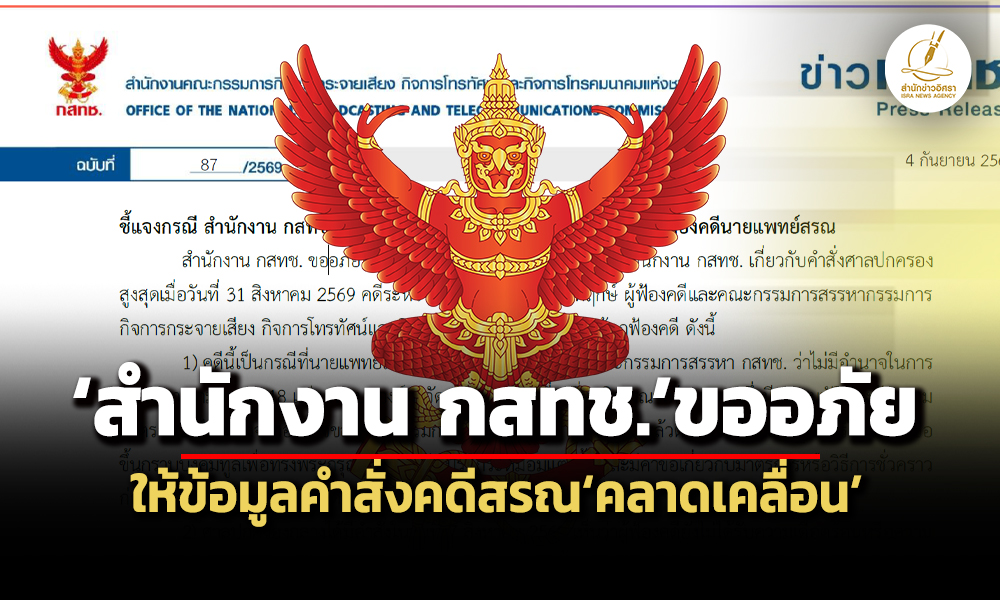 nbtc 04 09 26 pic 3