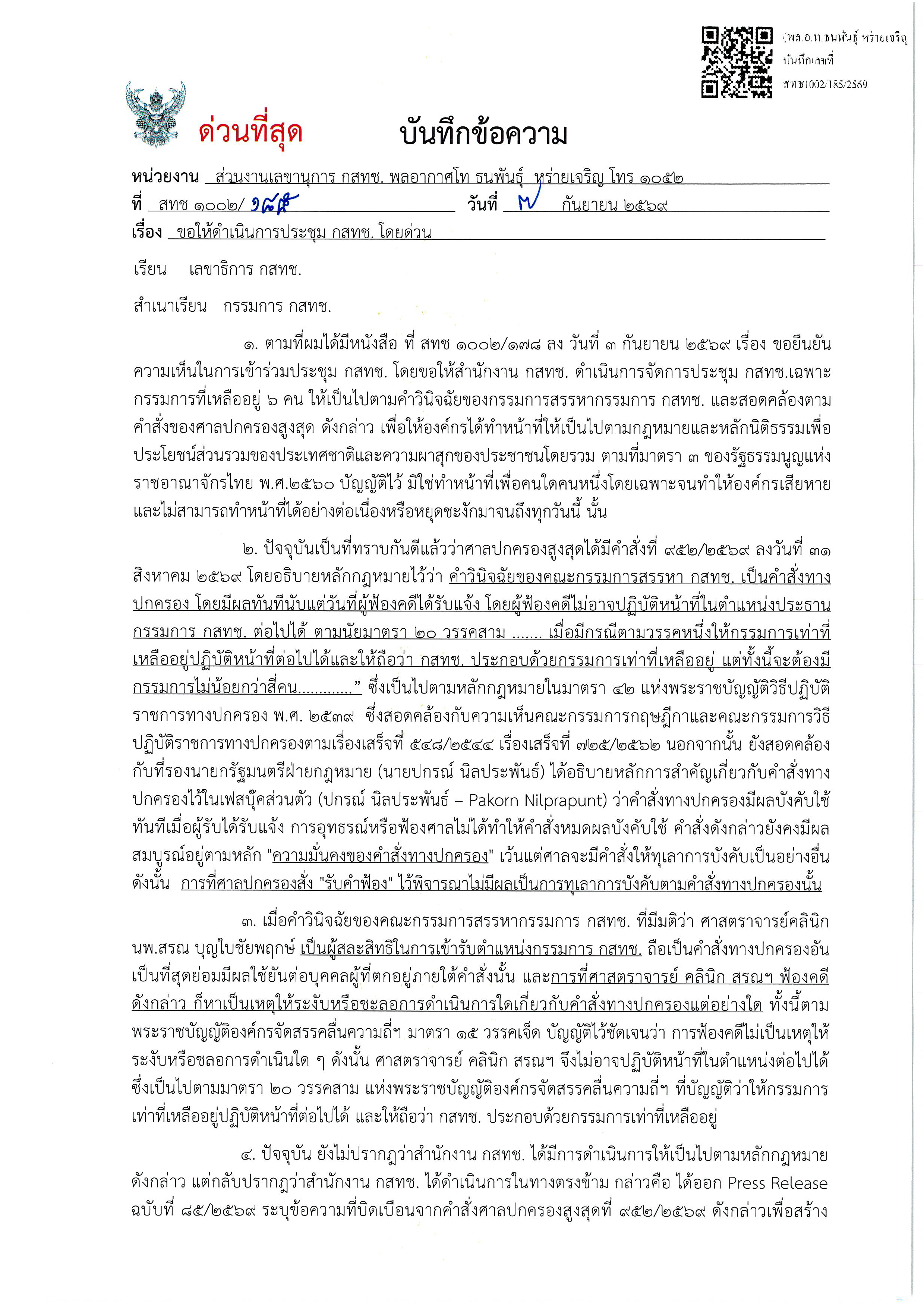 nbtc 08 09 26 p1 1