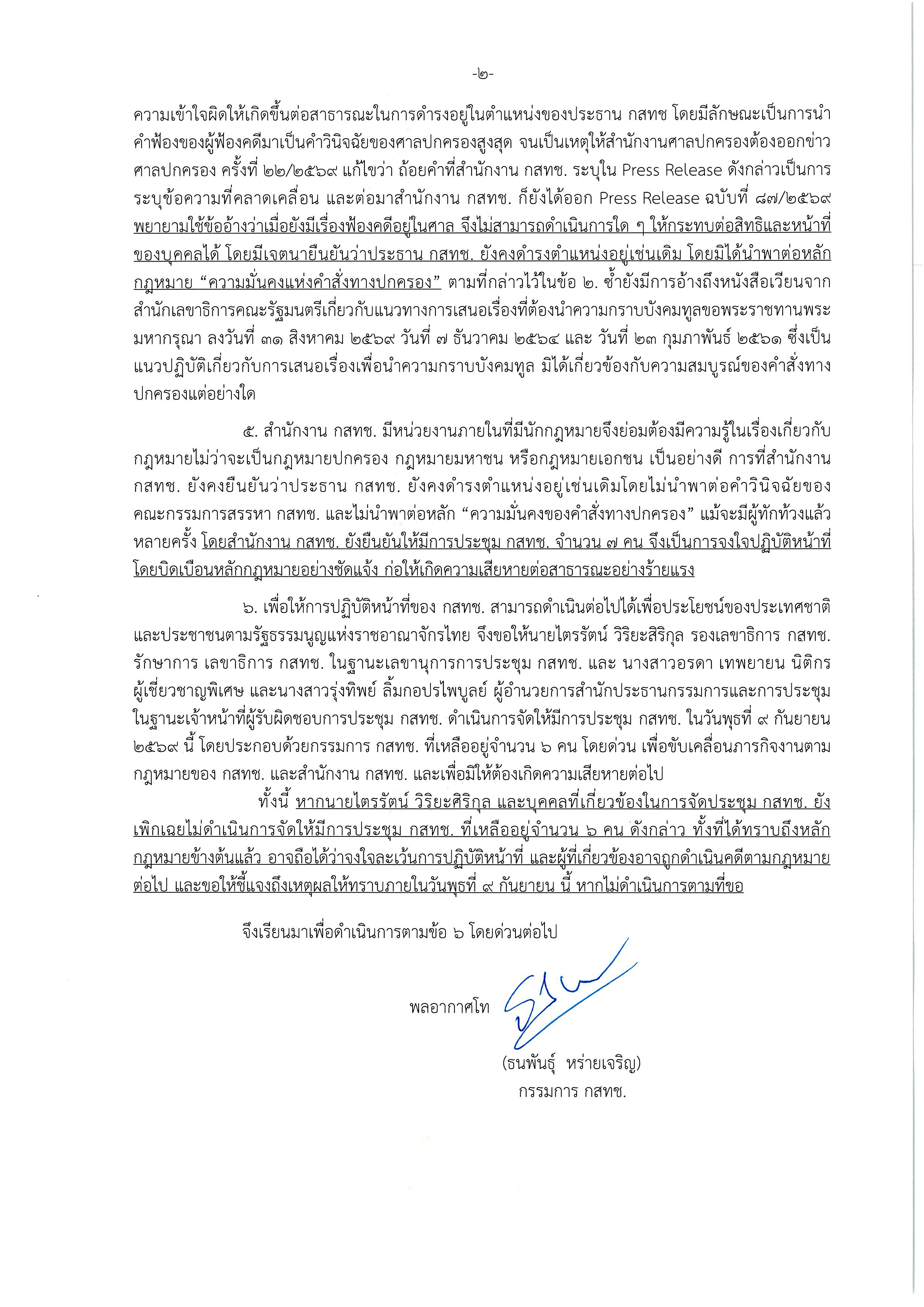 nbtc 08 09 26 p1 2
