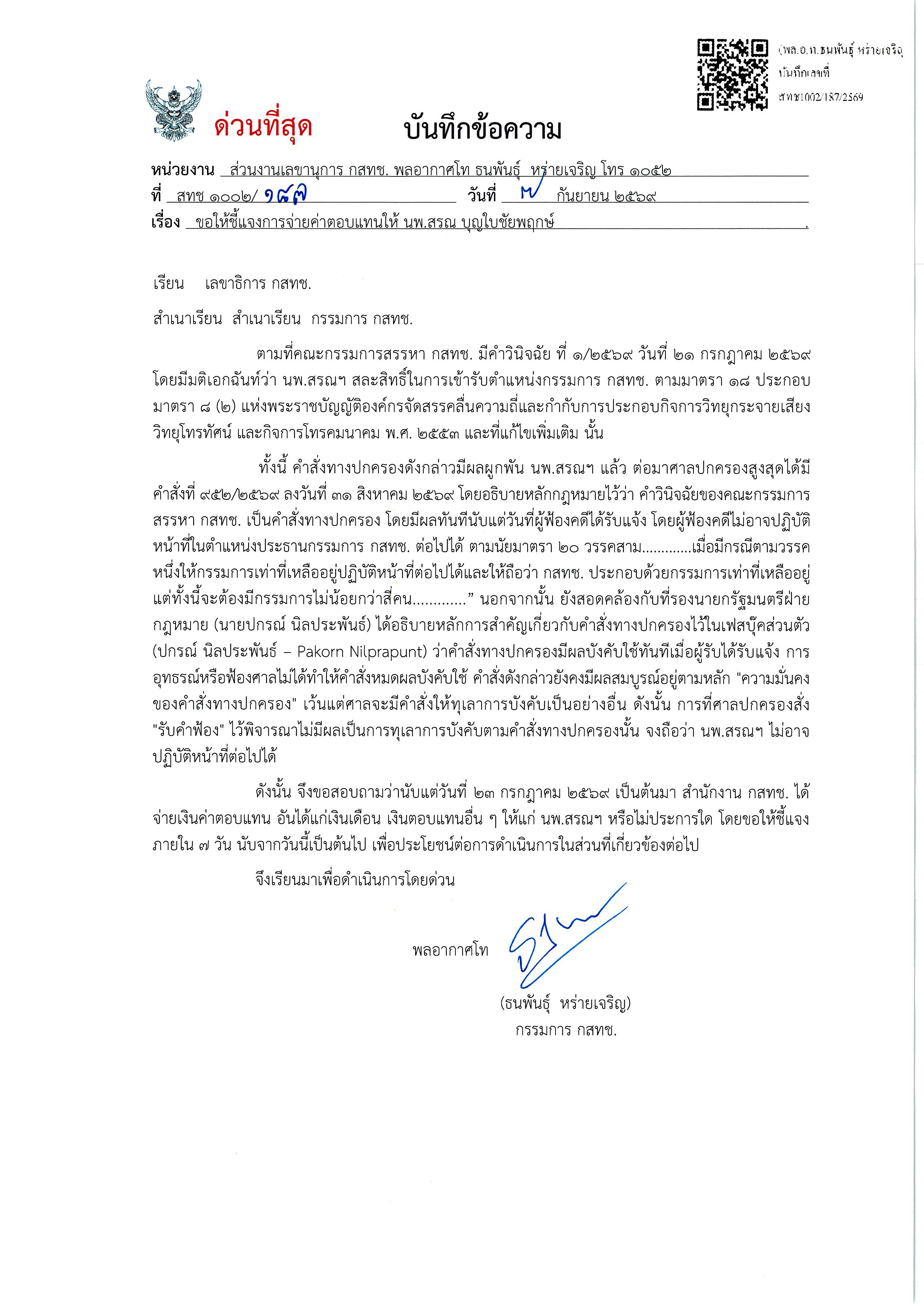 nbtc 08 09 26 p2