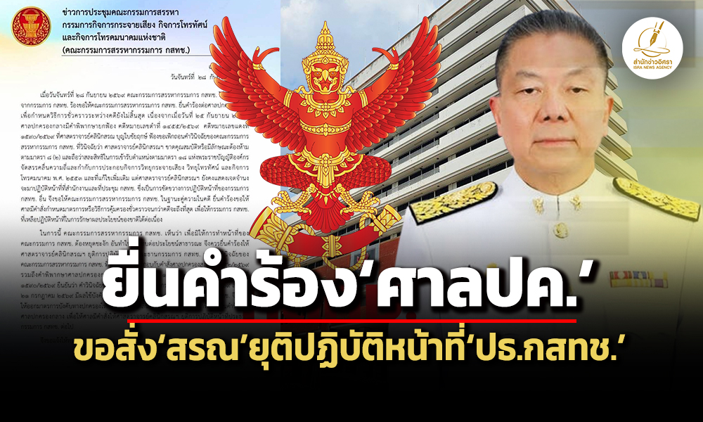 nbtc 28 9 26 pic