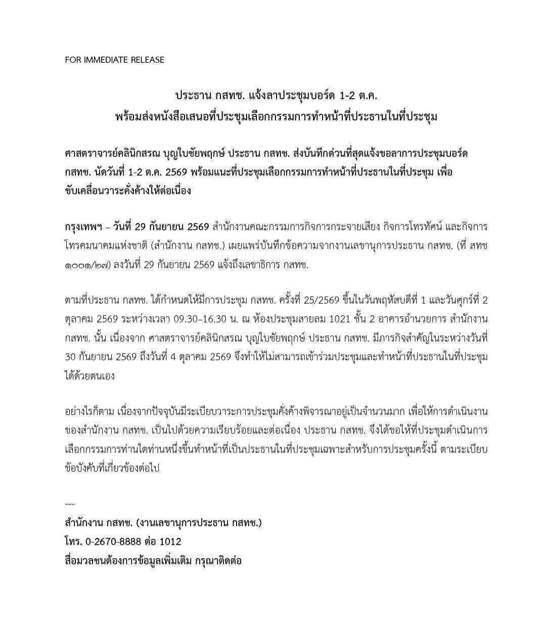 nbtc 29 09 26 1