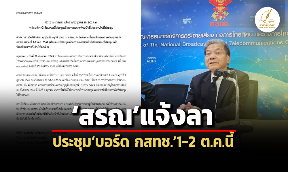 nbtc 29 09 26 pic