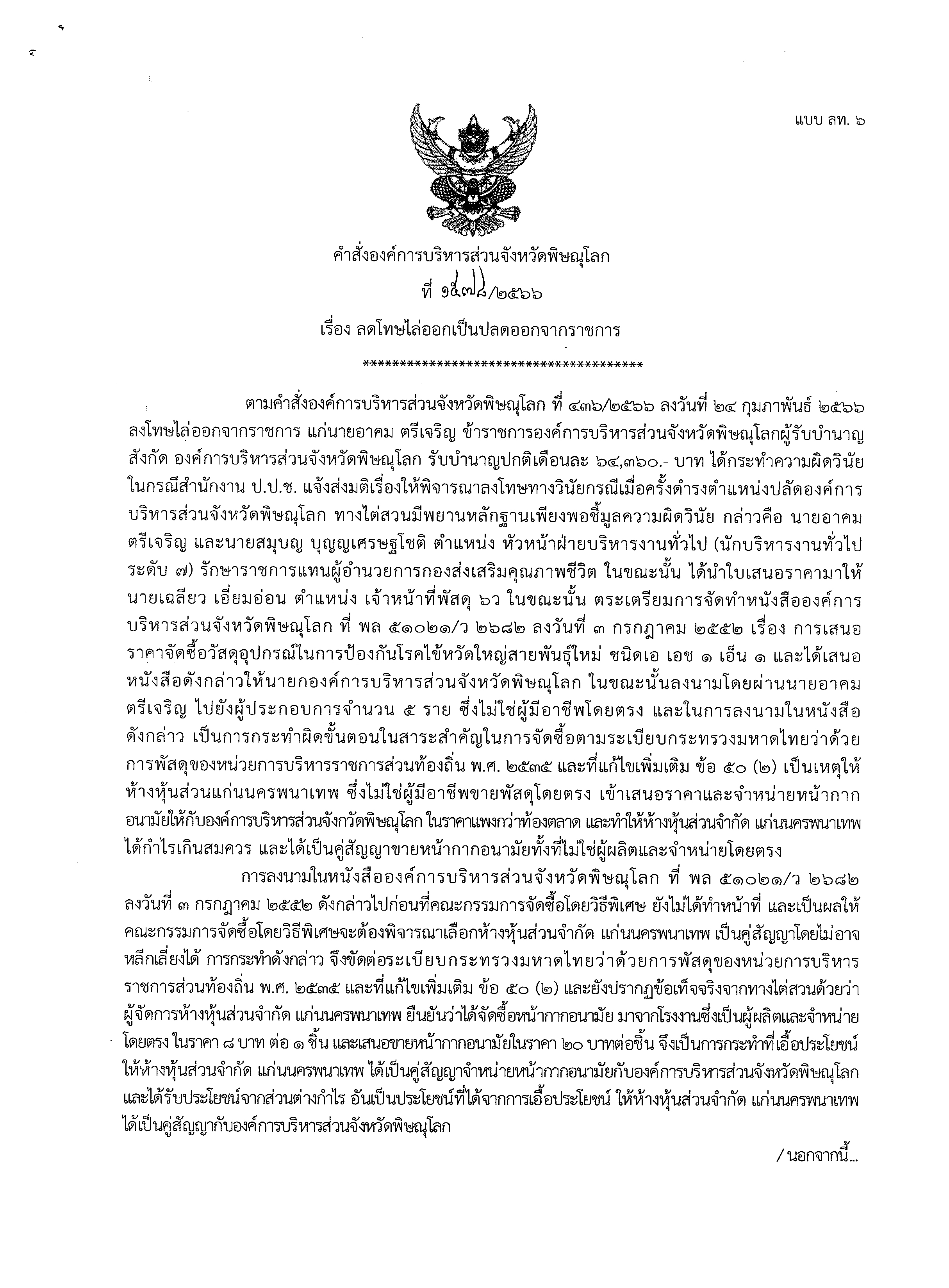 p 07 09 026 p 1