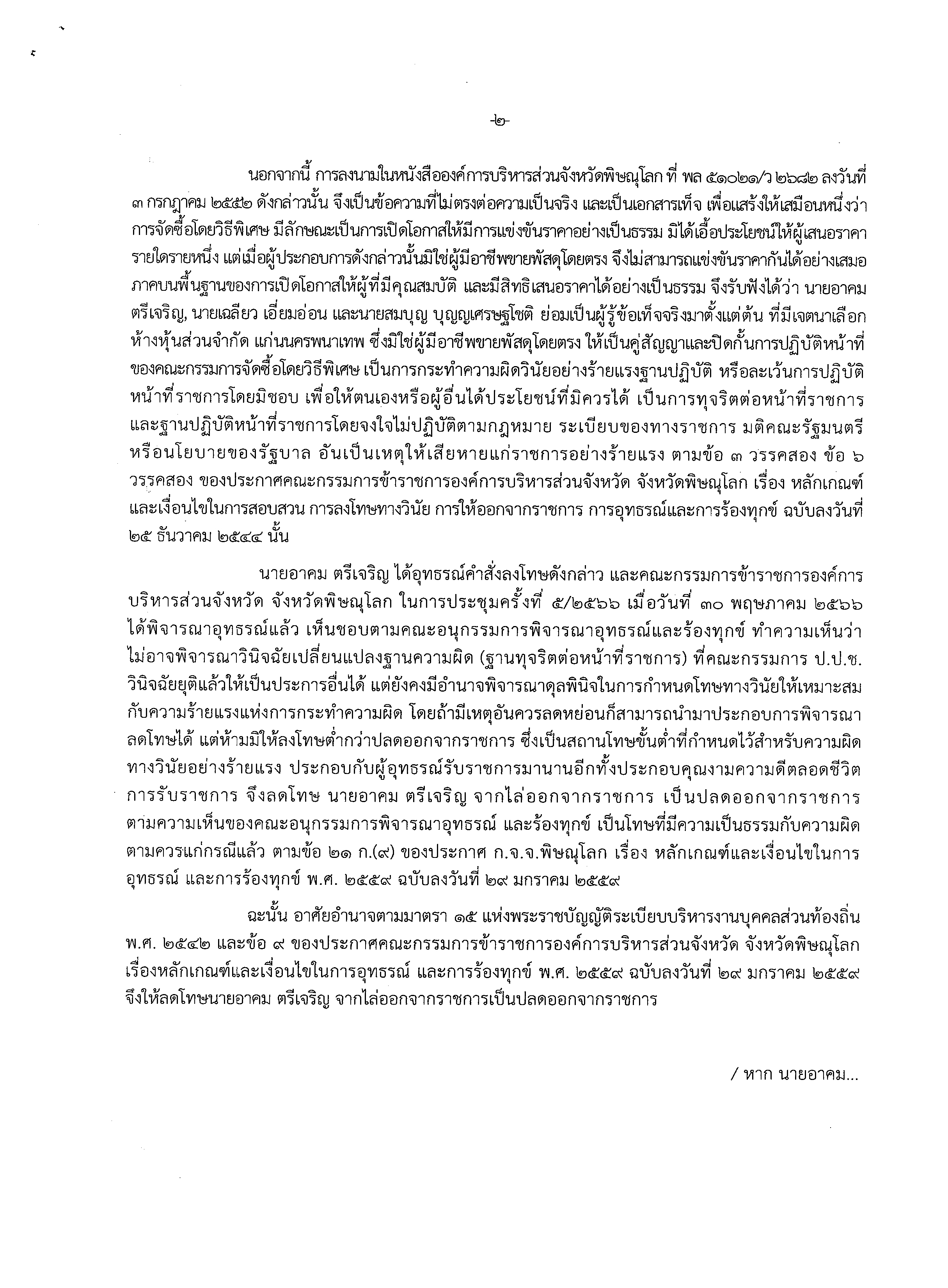 p 07 09 026 p 2