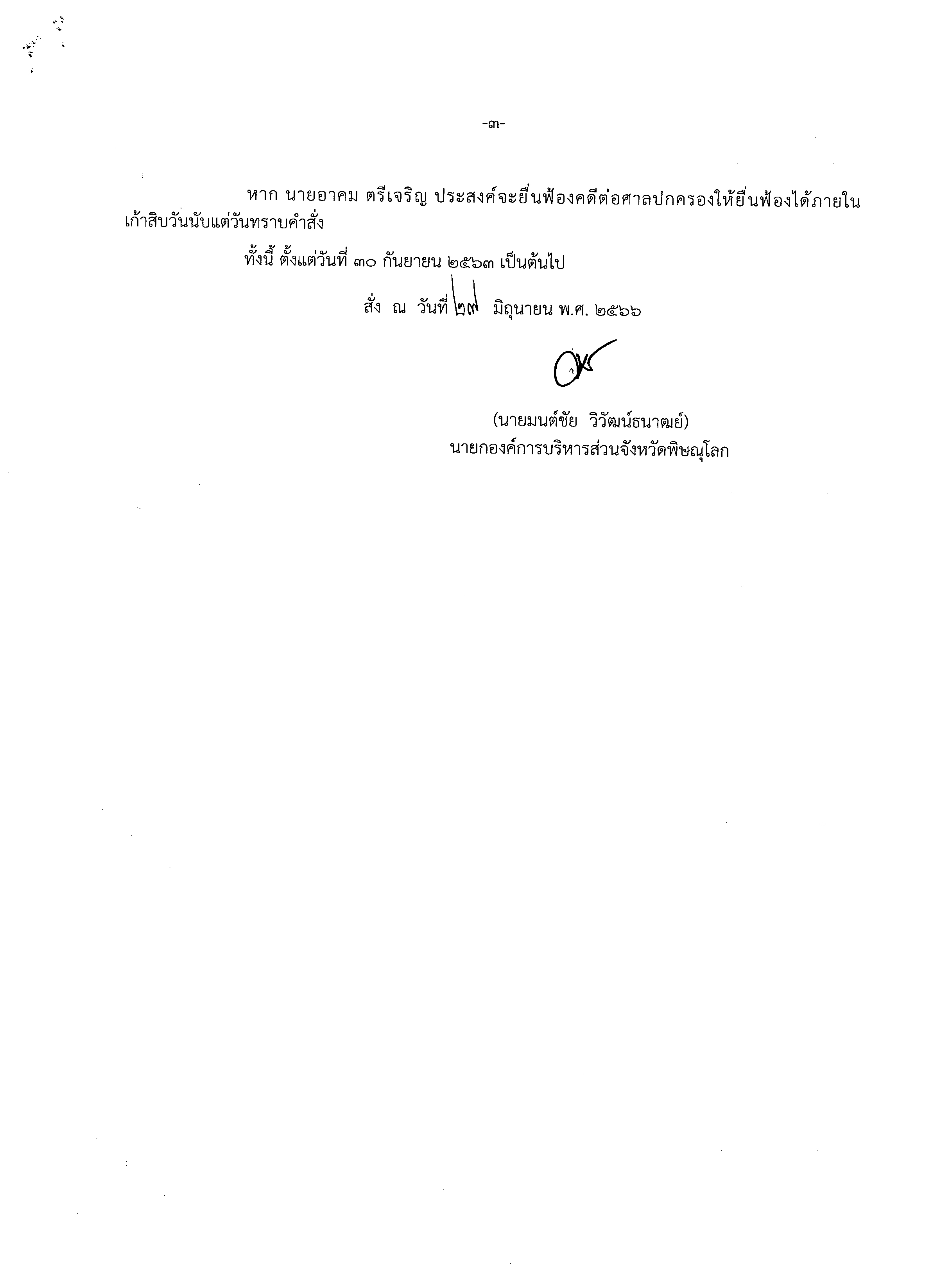 p 07 09 026 p 3