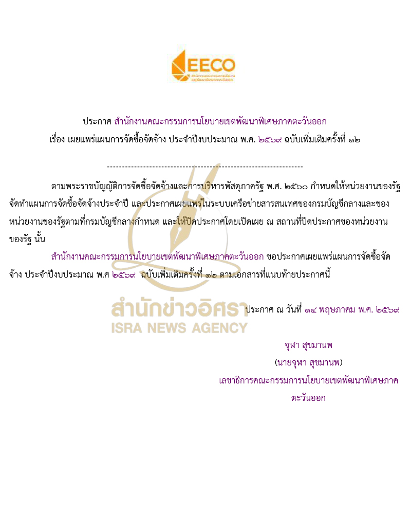 Liang070669 0.1
