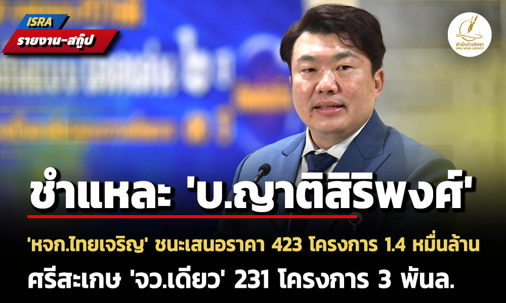 isranews 030469 001