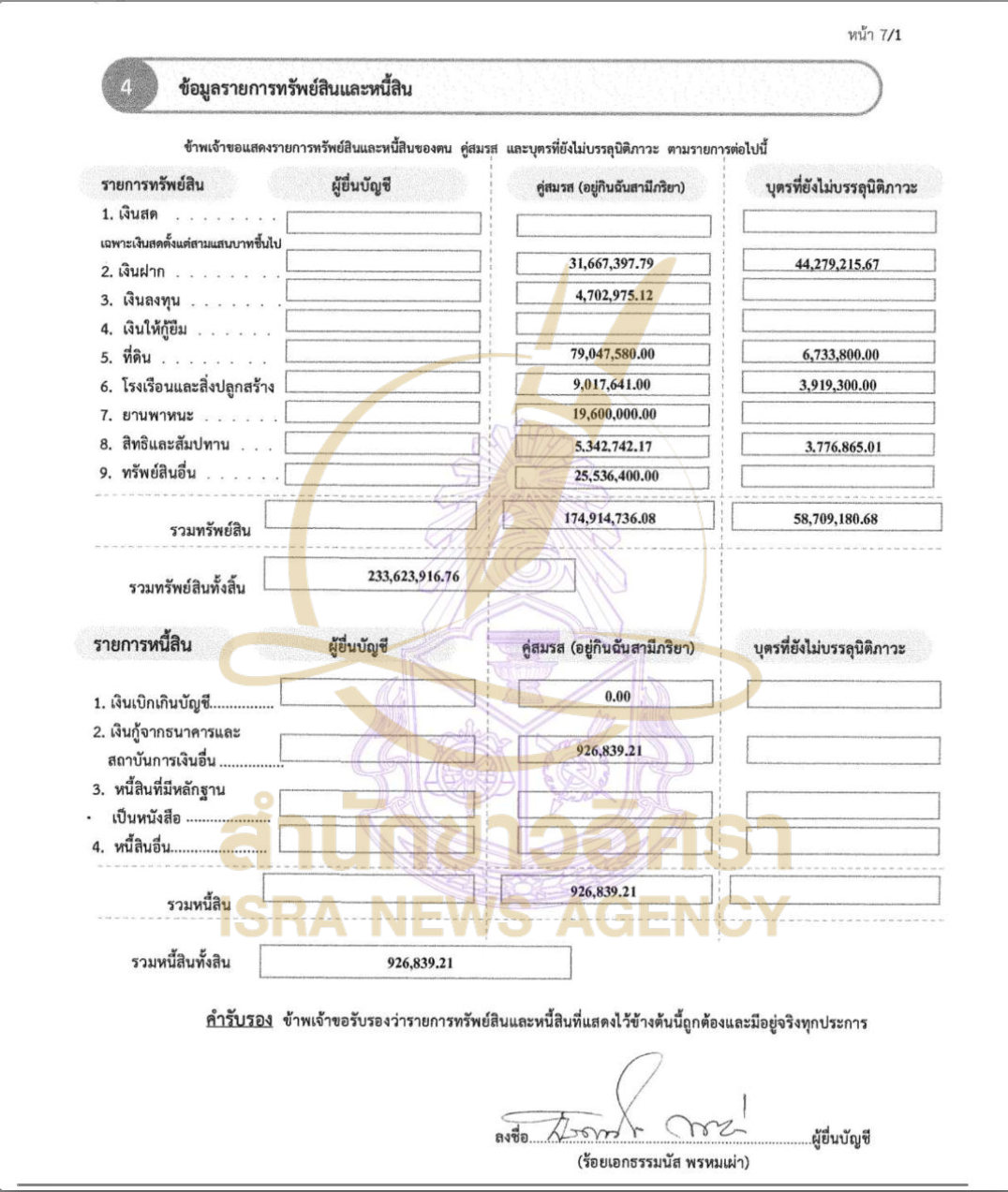061026 tammanut Page11