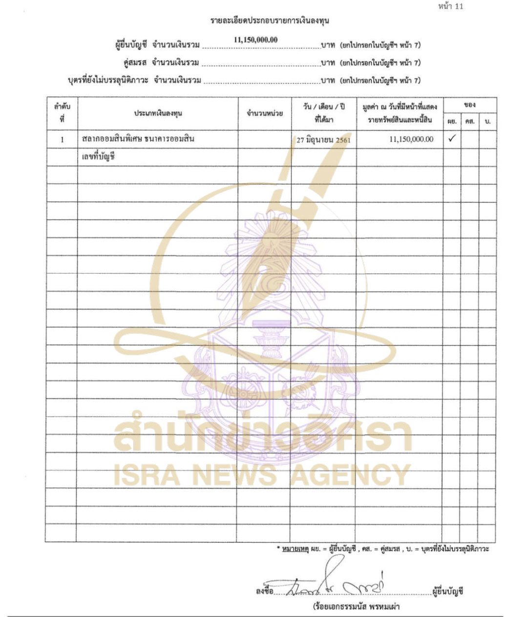 061026 tammanut Page16