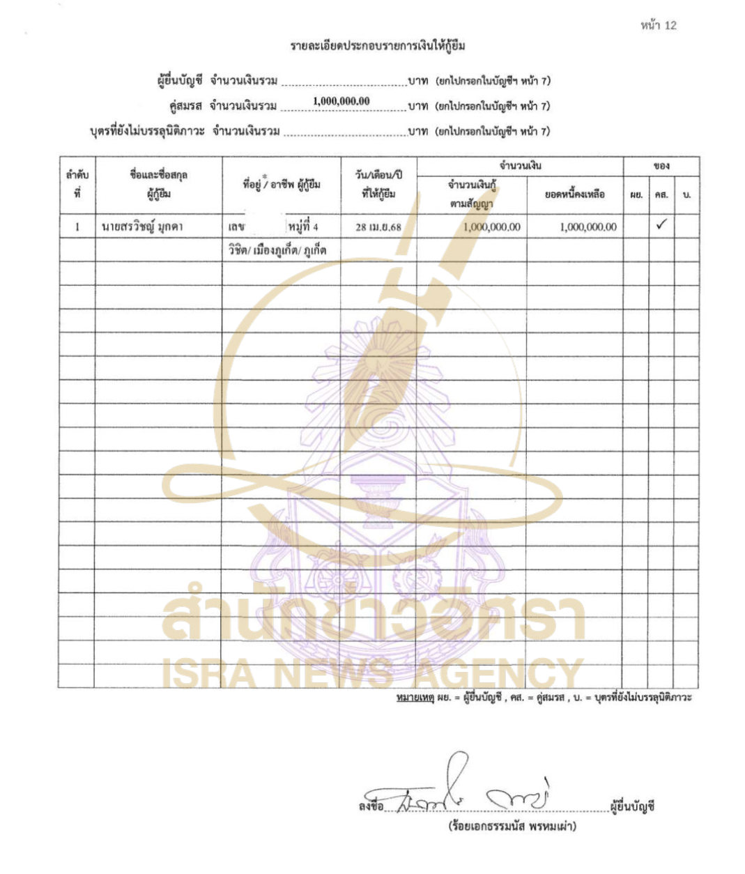 061026 tammanut Page19