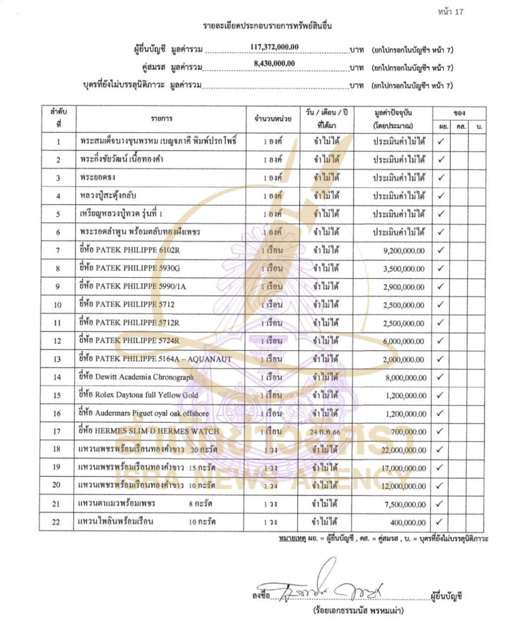 061026 tammanut Page39