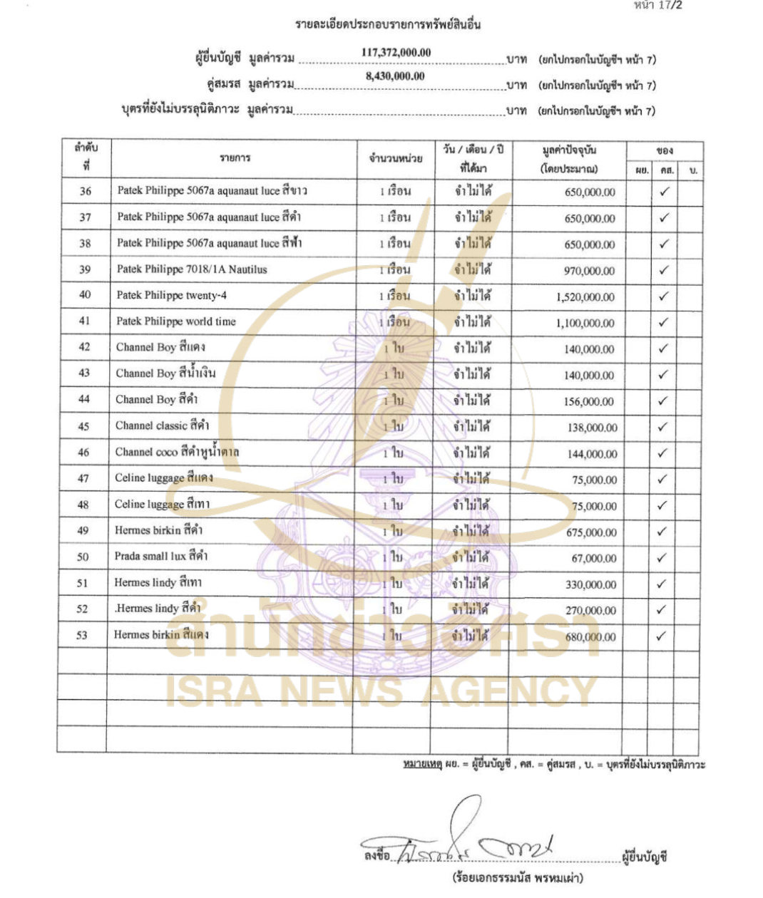 061026 tammanut Page41