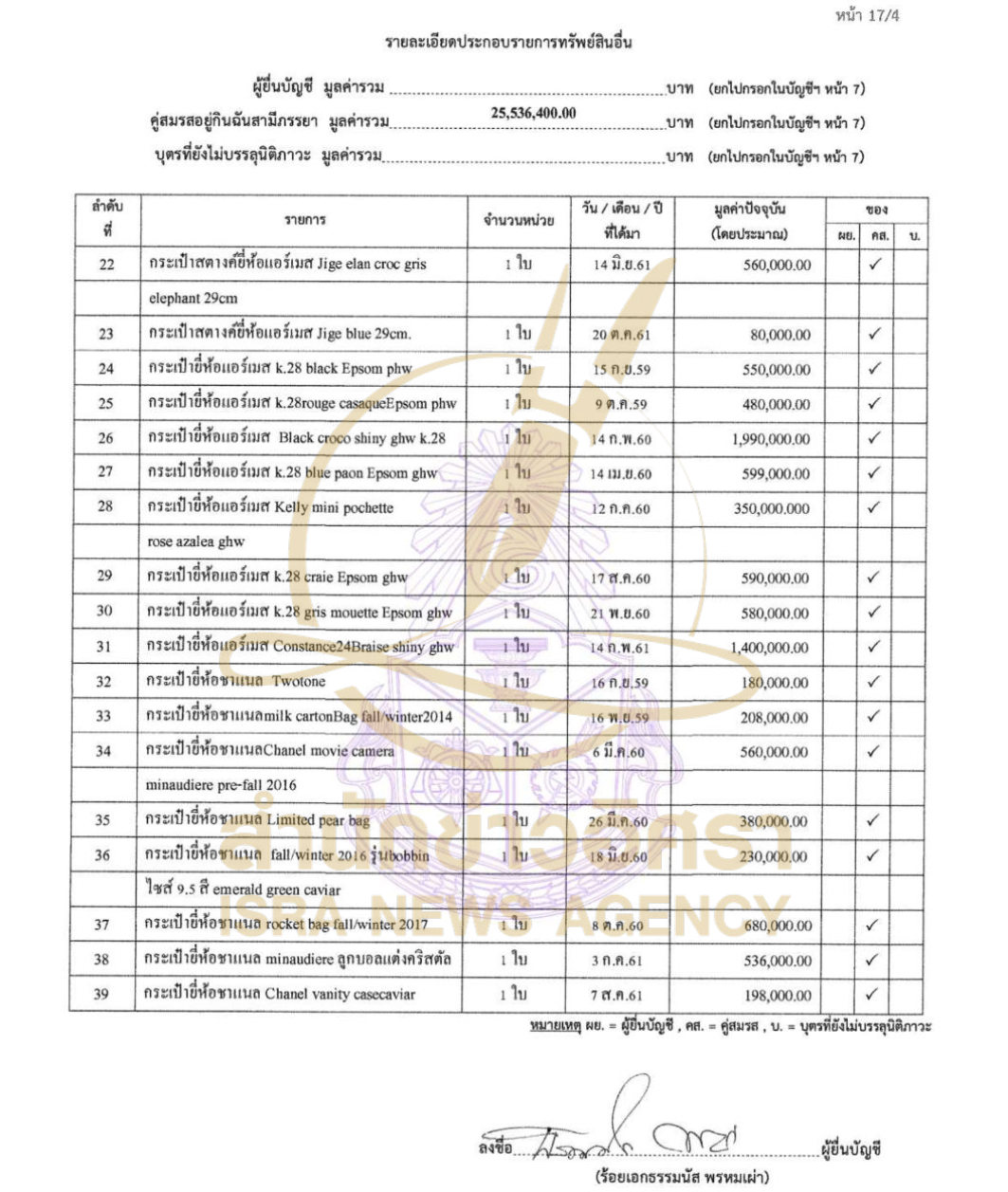 061026 tammanut Page43