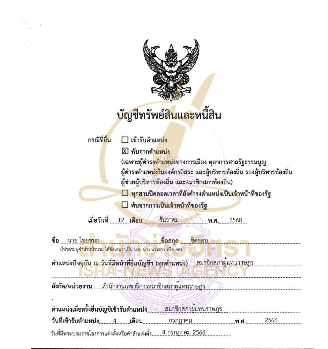 071026 nongnok Page1