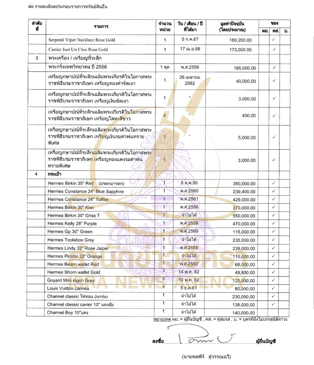 081026 ponpee in Page20