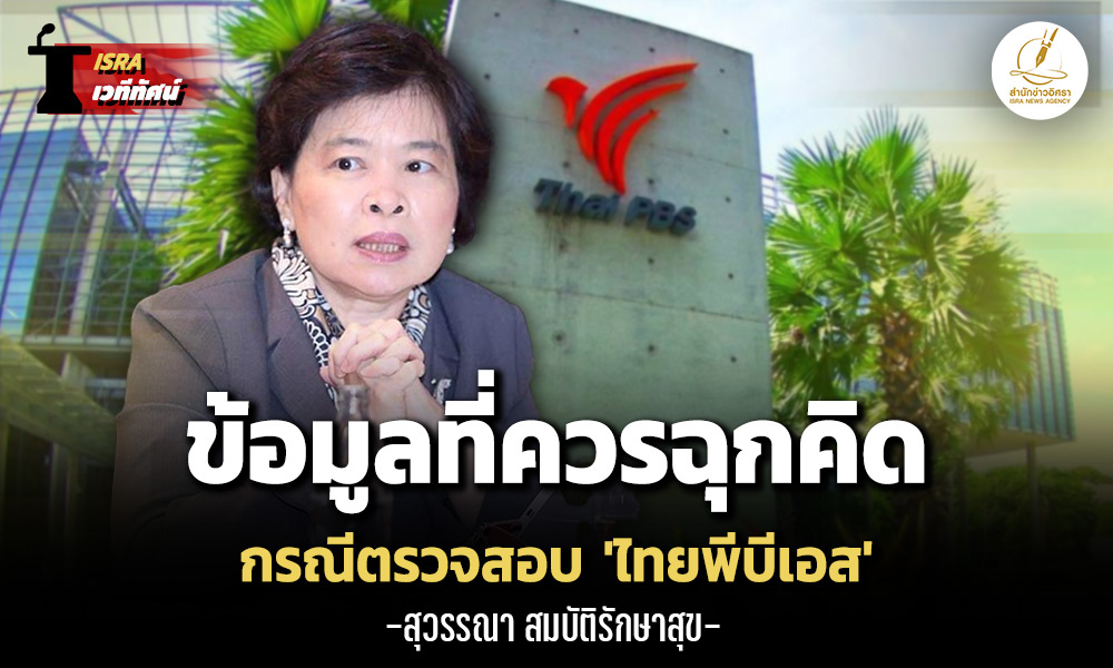 081026 thaip