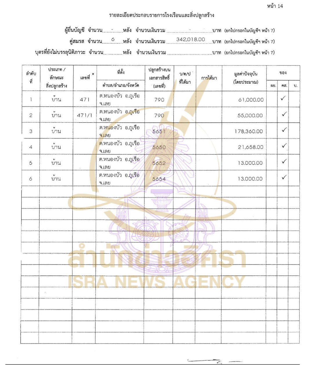 100126 sanon Page12