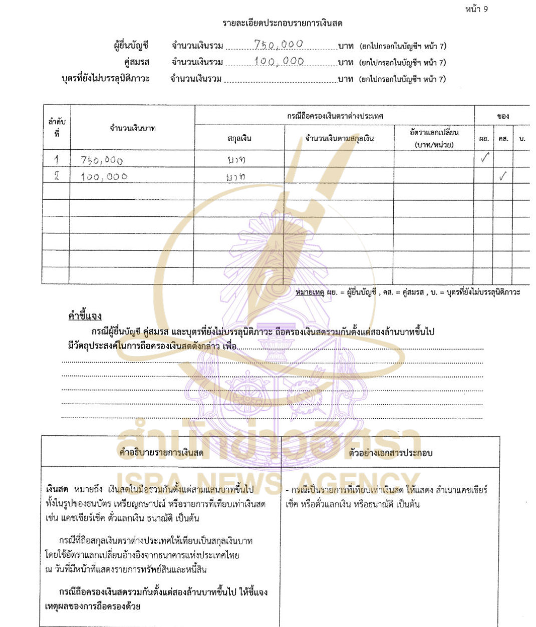151026 tesa Page7
