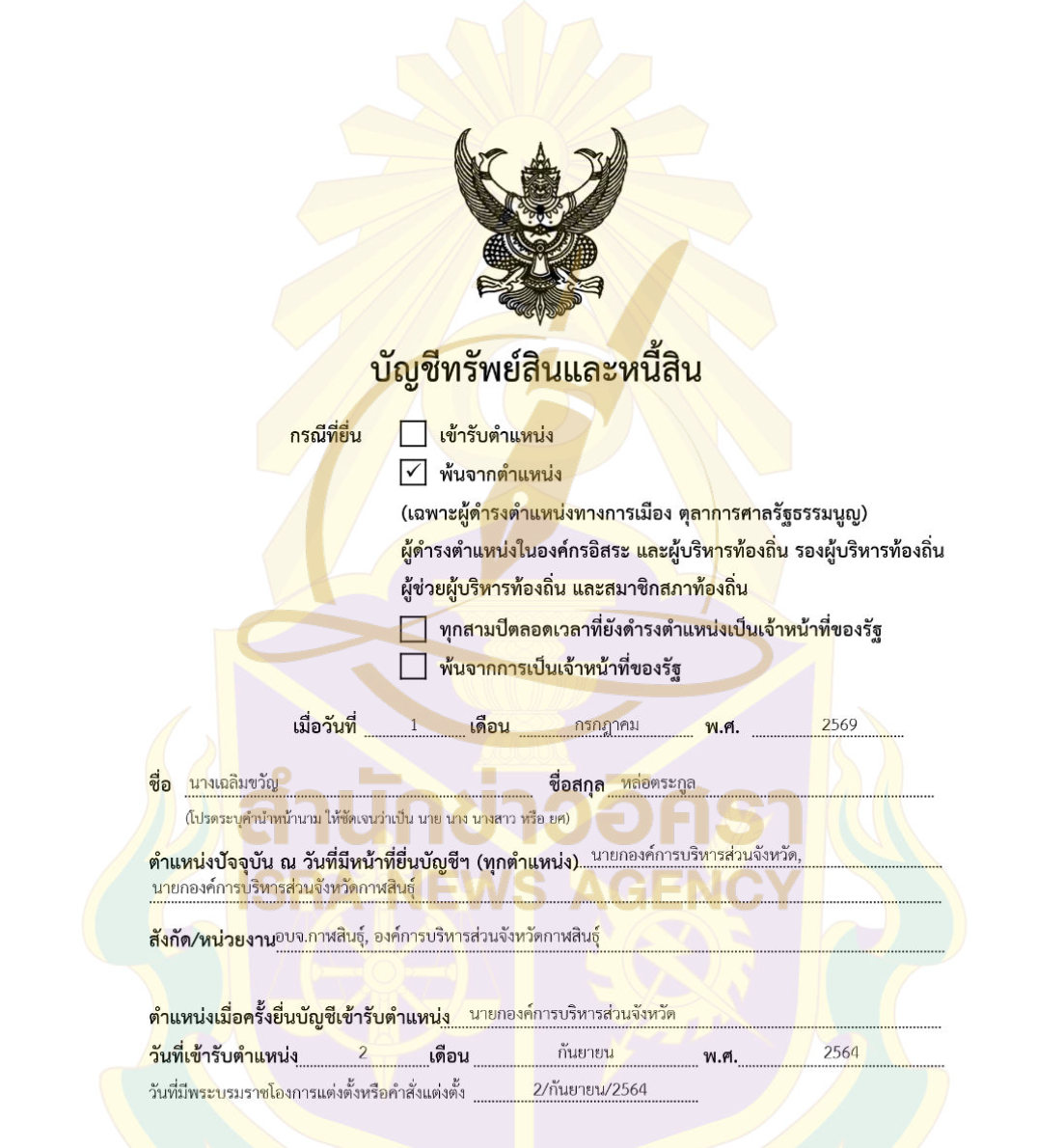 171026 chalermkwan Page1