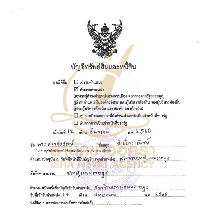 181026 teerat Page1