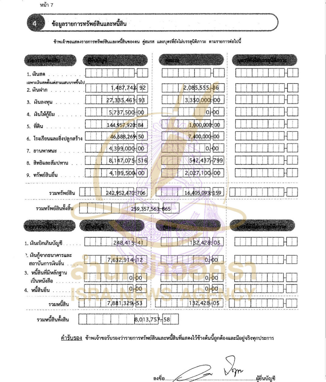 201026 pasin Page6
